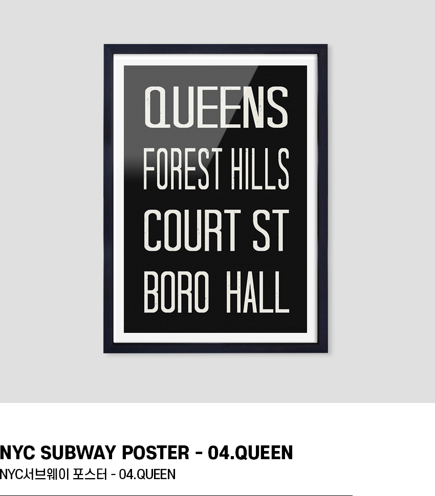 NYC 서브웨이 사인 포스터 (QUEENS) - 50X70 A2 A3 A4 8,000원 - 에이모노 인테리어, 액자/홈갤러리, 홈갤러리, 포스터 바보사랑 NYC 서브웨이 사인 포스터 (QUEENS) - 50X70 A2 A3 A4 8,000원 - 에이모노 인테리어, 액자/홈갤러리, 홈갤러리, 포스터 바보사랑
