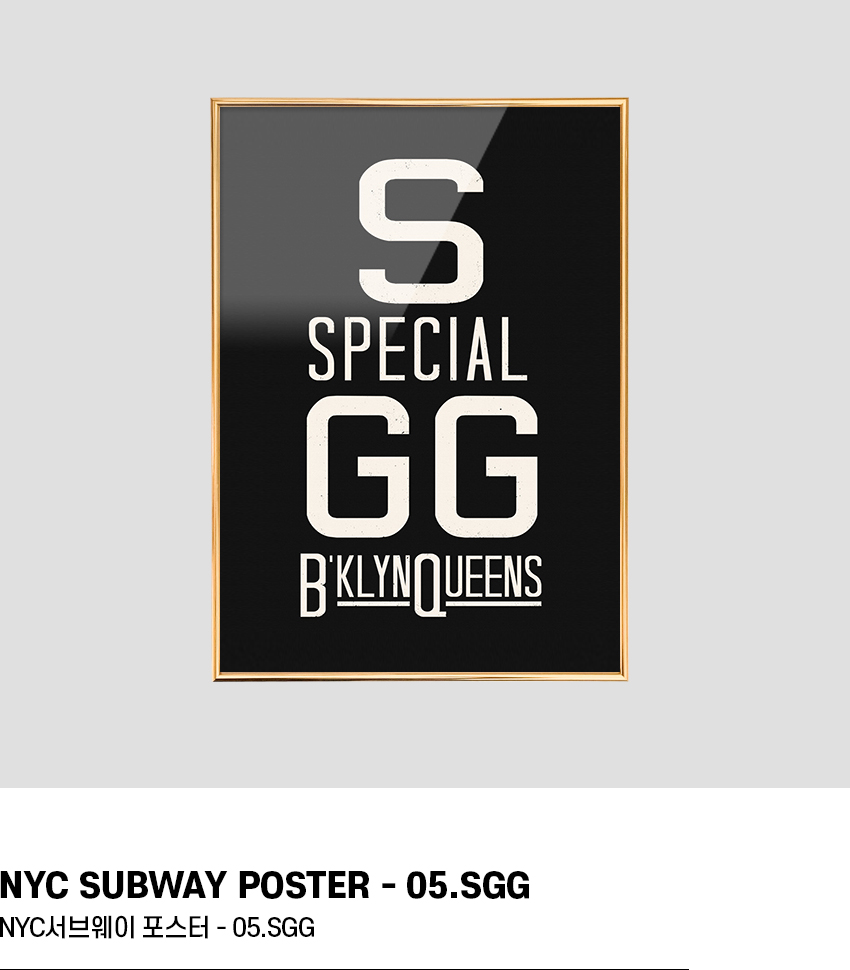 NYC 서브웨이 사인 포스터 (SGG) - 50X70 A2 A3 A4 8,000원 - 에이모노 인테리어, 액자/홈갤러리, 홈갤러리, 포스터 바보사랑 NYC 서브웨이 사인 포스터 (SGG) - 50X70 A2 A3 A4 8,000원 - 에이모노 인테리어, 액자/홈갤러리, 홈갤러리, 포스터 바보사랑